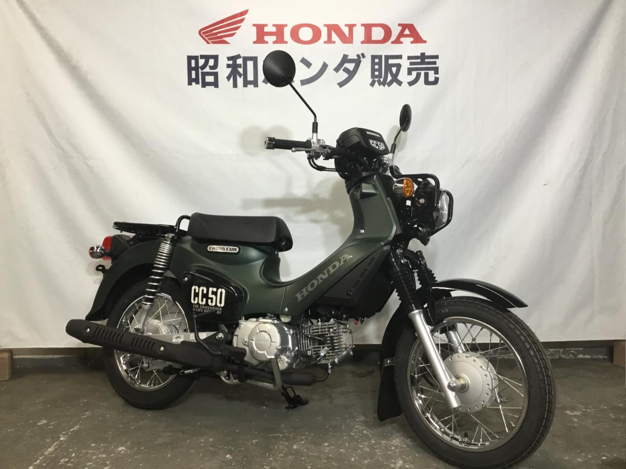 中古車 Honda クロスカブ50