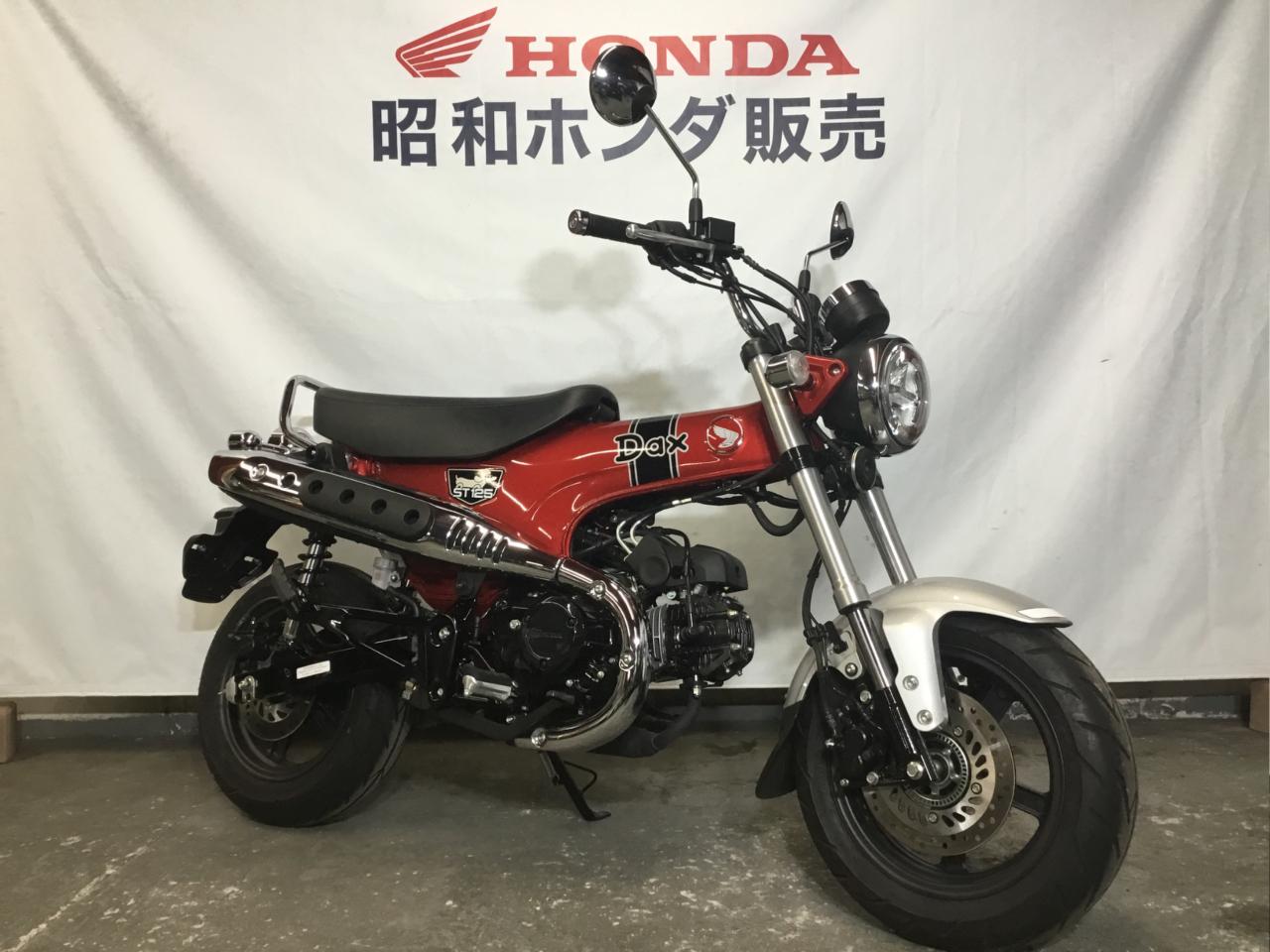 中古車 Honda DAX125