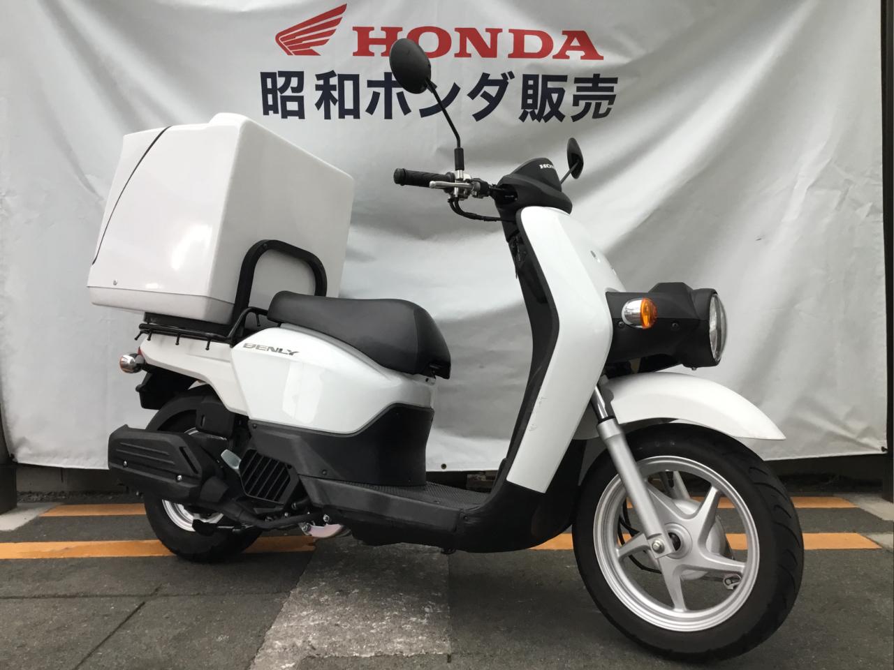 中古車 Honda ベンリィ50